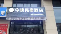 Tonight Inn Hotel Hotels in Changchun