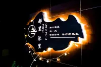 lin li mu li hotel Hotel in zona Zeng Conglong Champion Well