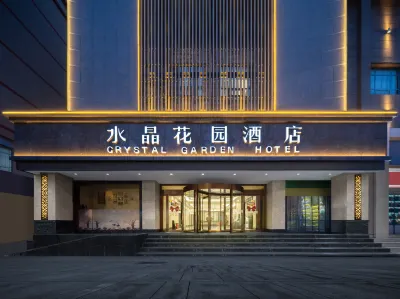 수이징 정원 호텔(톈수이 고성 푸시먀오) 간쑤 전기기술산업대학-남부지구 주변 호텔