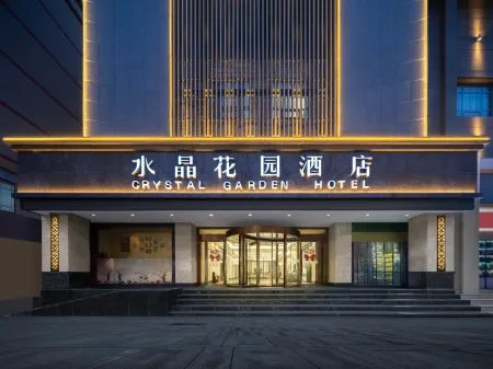 Crystal Garden Hotel (Tianshui Ancient City Fuxi Temple) Отели рядом с достопримечательностью «Tianshui Normal University»