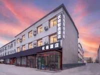Yogurt Express Hotel (Taiyuan Wusu International Airport South Railway Station) Hotels near Taiyuan Wusu International Airport