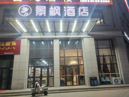 JINGFENGHOTEL Отели в г. Цзинхэ