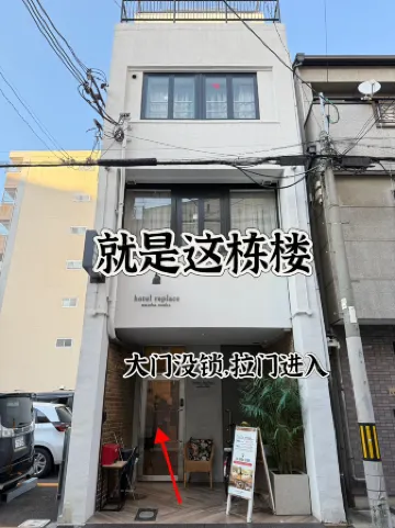 Hotel replace namba osaka Отели рядом с достопримечательностью «Синсайбасисудзи»