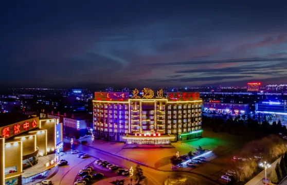 達拉特旗東達假日酒店