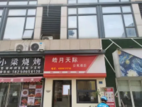 Xiamen Haoyue Skyline Apartment (Wuyuanwan Huli Wanda Plaza)