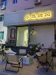 Xiaodao Breeze Seaview Homestay (Qingdao May Fourth Square Vientiane City Branch)