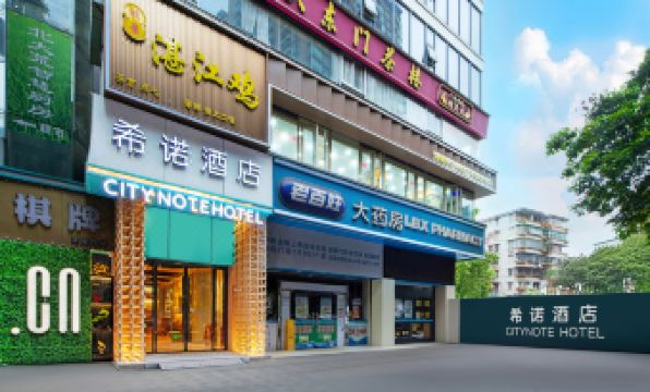 CityNote Hotel (Zhonghua Beijing Road Pedestrian Street，Nongjiangsuo subway station, Guangzhou)