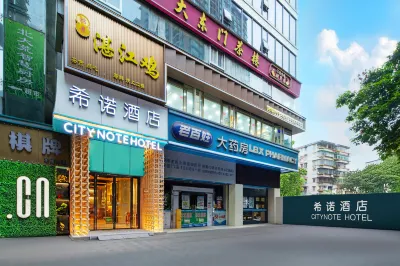 CityNote希諾飯店（廣州北京路步行街農講所地鐵站店） 淘金/環市東/廣州動物園住宿飯店