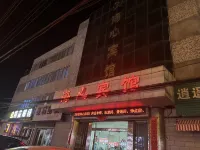 Xinxiang County sea heart hotel