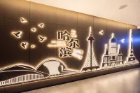 如家精選飯店（哈爾濱火車站博物館地鐵站店）