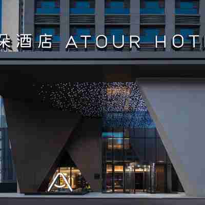アトゥールホテル 宜春上高中心鏡山大道 Hotel Exterior