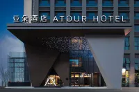 Yichun Shanggao Center Atour Hotel Hotels in Shanggao
