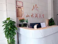 Shanshui Jian Homestay