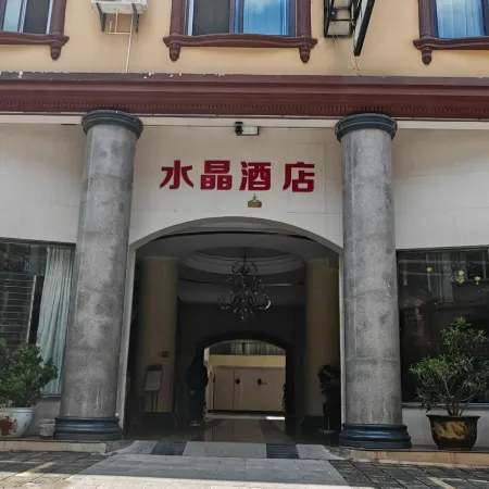 Shuijing Business Hotel