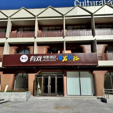 Youxi Movie Hotel (Zhangshiyan Scenic Resort)