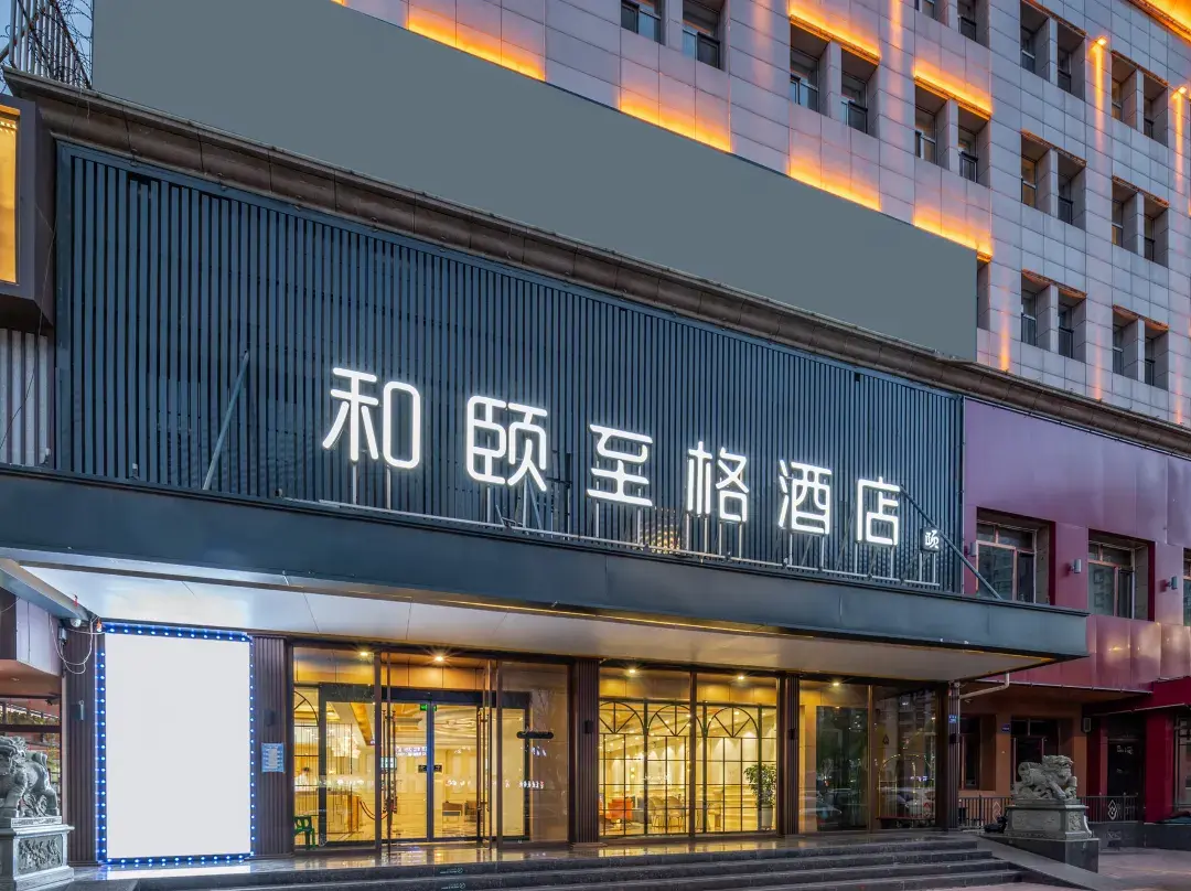 Country Inn & Suites By Radisson - Datong
