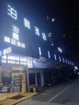 Boman Boutique Hotel (Ma'anshan High-Speed Railway East Station No. 2 Middle School)