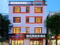 Jinghuayu Business Hotel (Haikou Meilan Airport) Hotels near Meilan Intl. Airport
