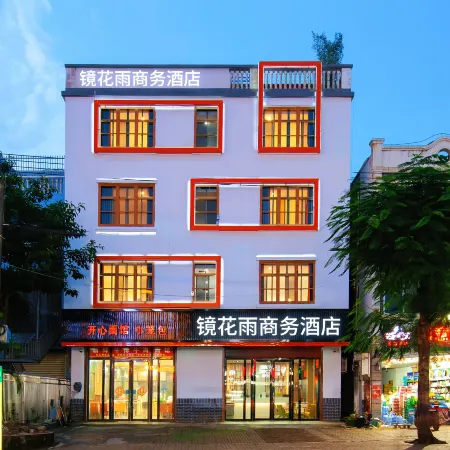 Jinghuayu Business Hotel (Haikou Meilan Airport)