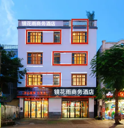Jinghuayu Business Hotel (Haikou Meilan Airport) Отели рядом с достопримечательностью «Qiongtai Normal University (Guilinyang Campus)»
