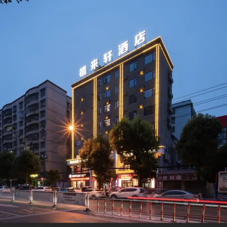 Lailai Hotel (Huangshi Daye Qinglongshan Park Branch)