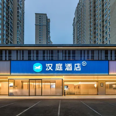 漢庭酒店（洛陽龍門站伊洛路店） 鄰近兴洛湖的酒店