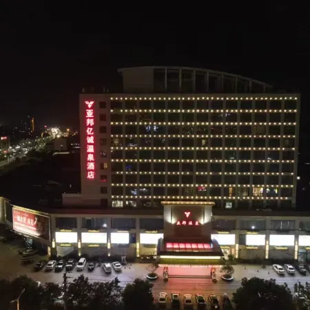 Xiangshui Yabang Yicheng Hot Spring Hotel