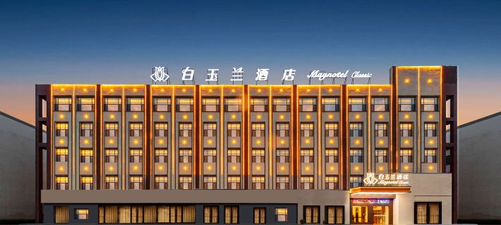 White Magnolia Business Hotel (Linxia Peony Square Branch) Hotels in Linxia Hui Autonomous Prefecture