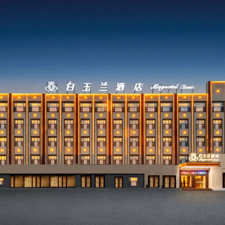 White Magnolia Business Hotel (Linxia Peony Square Branch)