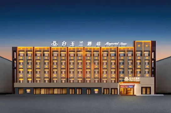 White Magnolia Business Hotel (Linxia Peony Square Branch)