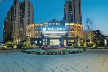 Hong Kong Garden Hotel Отели в г. Гуанхан