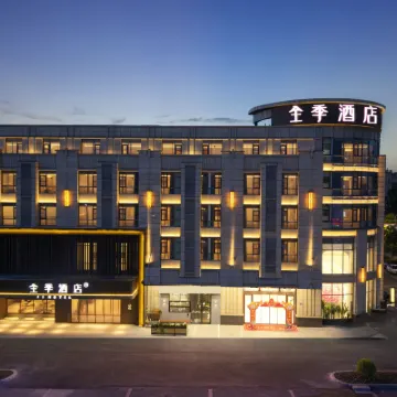 全季酒店（句容大劇院崇明東路店） 鄰近崇明的酒店