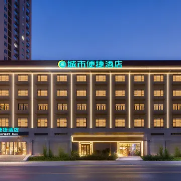 City Comfort Inn Hotel (Xiangyang Baokang Yizhong)