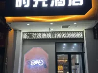 Time Homestay (Luobin Primary School) Hotels in Dali