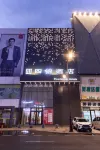 四錦飯店（佳木斯新瑪特百貨大樓店） 欣欣水族（花鳥魚市場）附近的飯店
