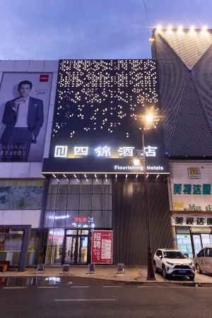 Flourishing  Hotels Отели в г. Цзямусы