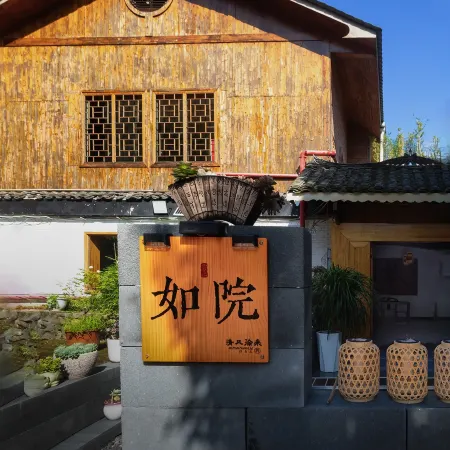 Ruyuan Homestay
