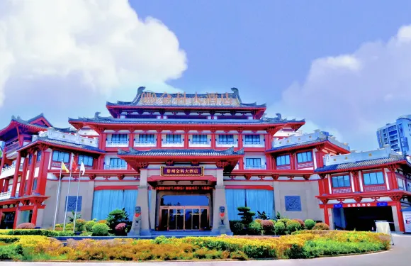 重慶恭州金科大酒店（合川高鐵站文峯古街店）