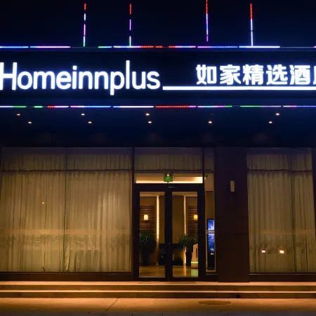 Homeinn Plus Hotel (Pingyao Ancient City North Gate Railway Station)
