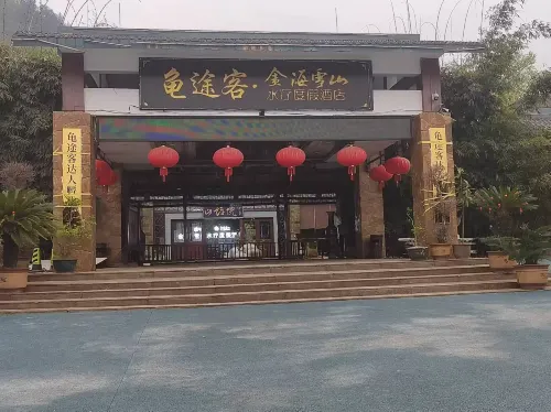 貴定金海雪山水療度假飯店 貴定住宿飯店
