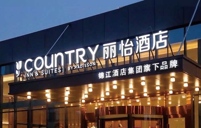 Jingfu South Street Railway Station Store, Qing County, Cangzhou City