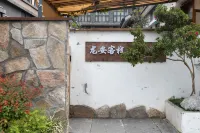 Pingwu Long'an Chinese Inn Hotels near Pingwu Administration School