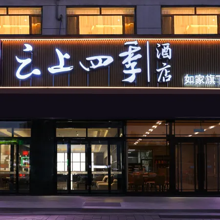 Yunshang Siji Hotel (Huichun Shopping Center Seafood Street Store)
