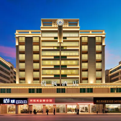 尚楓酒店（佛山高明客運站華盈廣場店） 鄰近南海灣森林生態園的酒店