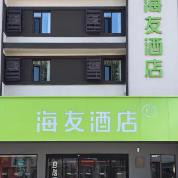Hi Inn Hotel (Chifeng Hongshan Commercial Pedestrian Street)