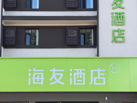 Hi Inn Hotel (Chifeng Hongshan Commercial Pedestrian Street)