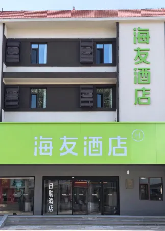 H Hotel (Chifeng Hongshan Commercial Pedestrian Street Hotel) Отели рядом с достопримечательностью «Chifeng Botanical Garden»