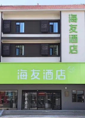 Hi Inn (Chifeng Hongshan Commercial Pedestrian Street)