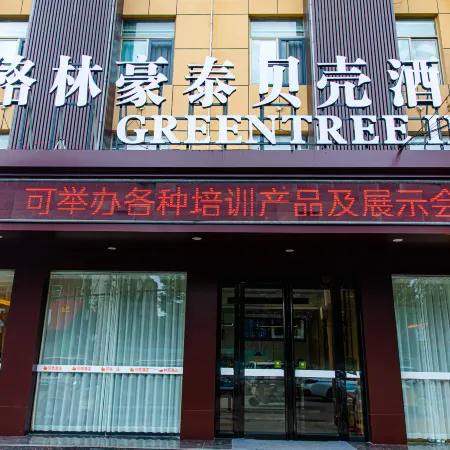 Shell Hotel (Anhui Fuyang Shangsha Times Square)