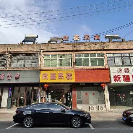 Xinji Homestay